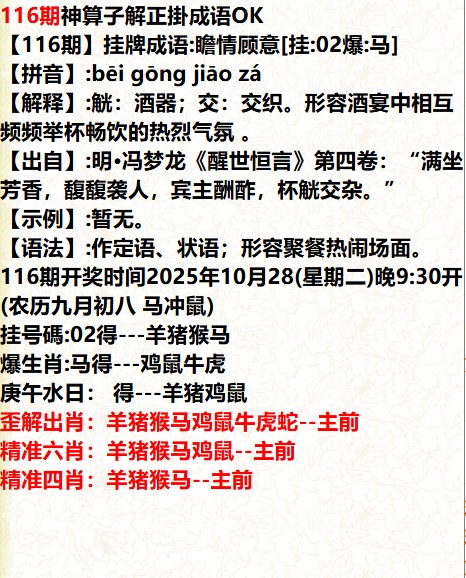 正版挂牌图 救世网资料正在制作中……